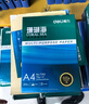 得力（deli）珊瑚海A4打印纸 70g500张*4包一箱 双面打印复印纸 整箱2000张ZF371【销冠系列】 实拍图