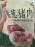 美好香葱猪肉丸2斤装1kg 猪肉丸子贡丸火锅食材烧烤煮汤麻辣烫关东煮 实拍图