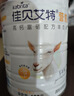 佳贝艾特（Kabrita）羊奶粉营嘉高钙富硒800克*2礼盒装 送礼父母成人奶粉进口 实拍图