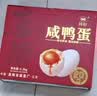 神邮【京东大码蛋】高邮特大咸鸭蛋流油即食 80g*16枚礼盒 企业团购 实拍图