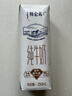 蒙牛特仑苏纯牛奶250ml*16盒 家庭早餐 送礼盒装送礼礼盒 实拍图