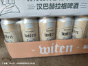 万格纳小麦白啤酒 500ml*24罐 整箱 麦香浓郁 全麦发酵 德国原装进口 实拍图