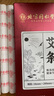 同仁堂 北京同仁堂艾条艾灸五年陈艾加长艾灸柱纯艾灸条家用熏10支/盒 实拍图