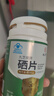 九芝堂硒片365粒成人补充硒元素科学配方富硒提升抵御力守护女性健康 实拍图