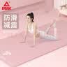 匹克瑜伽垫男女健身训练运动加减震静隔音防滑垫儿童舞蹈垫厚粉色 实拍图