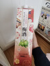 三得利（Suntory）果酒节日款礼盒梅酒10度 青梅酒2L*2 大包装礼盒款 送礼 实拍图