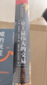 【正版包邮】史上最伟大的交易 格里高利·祖克曼 著 中国人民大学出版社 新华书店旗舰店图书书籍 实拍图