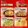 康师傅 方便面 经典红烧牛肉桶面110g*12 泡面整箱速食 方便食品 实拍图