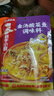 海底捞筷手小厨 复合调味料酸菜鱼麻辣经典 金汤酸菜鱼调味料300g 实拍图