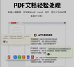 WPS超级会员4年1488天 官方正版会员 批量输出pdf编辑内容输出为图片 海量PPT模板资源 打印扫描发票系统 客服消息发兑换码 WPS超级会员4年 实拍图