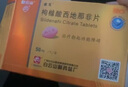[白云山金戈] 枸橼酸西地那非片50mg京东自营 50mg*5片 西地那非片正品京东自营 男科用药 实拍图