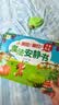 撕拉！撕拉！魔法安静书·水果蔬菜 早教启蒙 实拍图