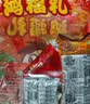 旺旺 零食乐趣大礼盒778g 含奶糖仙贝 共11袋 休闲儿童零食 送礼  实拍图