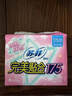 苏菲完美贴合175mm20片 无香型棉柔干爽加长加宽护垫迷你日用卫生巾 实拍图