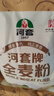 河套全麦粉4斤中华老字号小麦粉烘焙面包粉家用面粉 实拍图