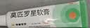 【原研】百多邦 莫匹罗星软膏2%*15g  脓疱病疖肿毛囊炎湿疹 中美史克 实拍图