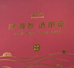 京觅大连海参正宗辽参淡干海参250g 30-50头 滋补礼盒中秋送礼精品 实拍图