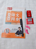 六品堂 七年级语文字帖上册同步人教版衡水体中文初一7年级钢笔古诗词写字课课练字帖初中生楷书练字本 实拍图