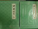 【京东定制刷边典藏版】 神雕侠侣 倚天屠龙记 套装 全8册 典藏本布面硬精装 实拍图