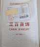 菜百首饰“财富”投资金条 足金Au999.9黄金金砖 投资 收藏礼品 “财富”金条 100克(不支持7天无理由退换货) 实拍图
