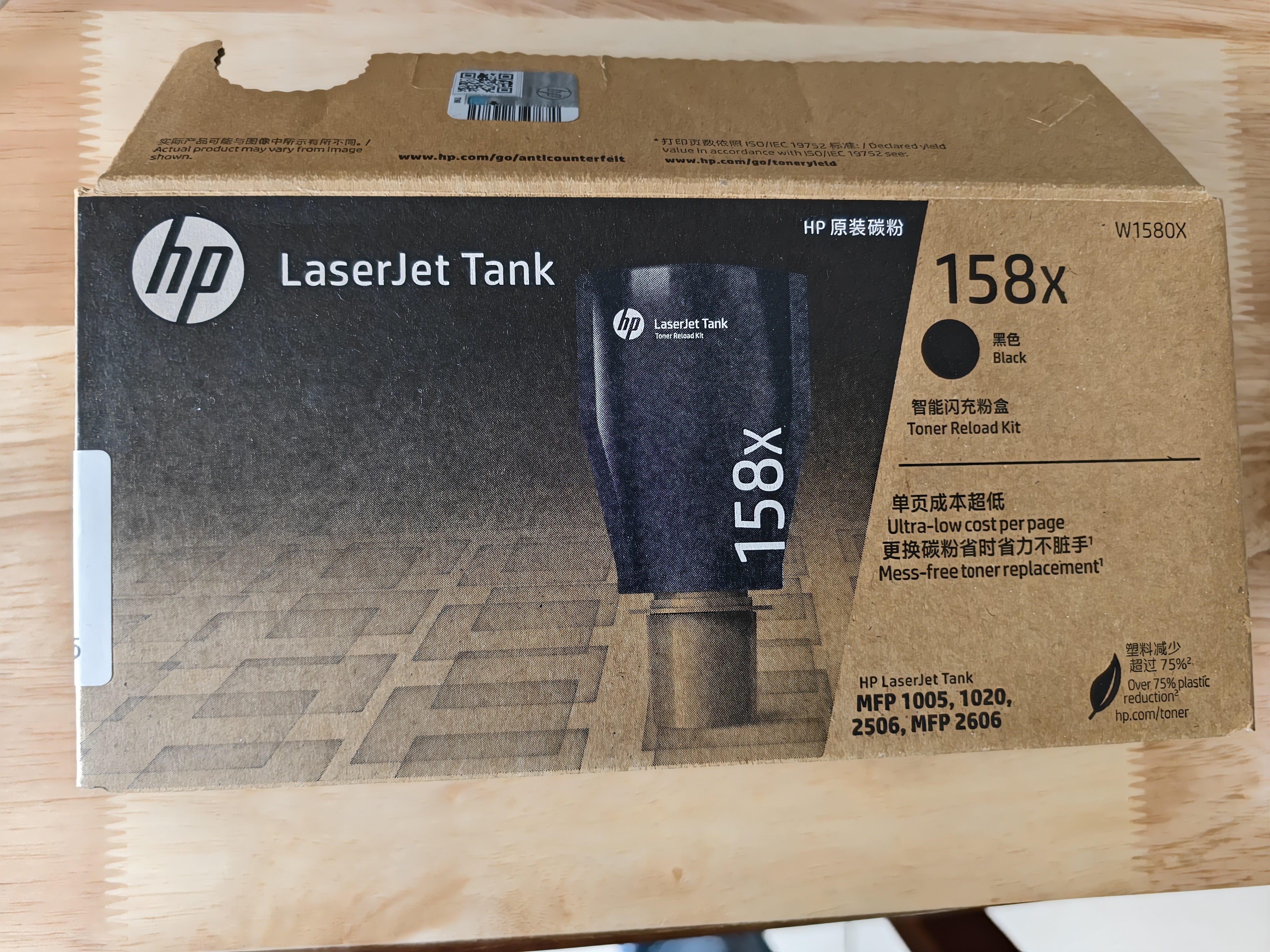 惠普（HP）158a粉盒158x碳粉墨盒TANK1020 1005 2506 2606sdw硒鼓墨粉原装 W1580X大容量（5000页）【大容量更实惠】 实拍图