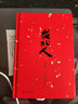 台北人（2024版）白先勇短篇小说集的代表作 作者亲订篇目 短篇小说集 小说 实拍图