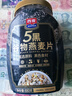 西麦5黑谷物燕麦片880g桶装 谷物代餐即食营养早餐无添加蔗糖 实拍图