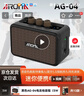 阿诺玛（AROMA）电吉他迷你小音响蓝牙可充电户外便携乐器智能音箱AG-04 实拍图