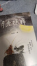 林格伦作品精选·注音美绘版·全4册套：淘气包埃米尔系列   暑期阅读 课外推荐 实拍图