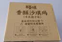 百草味无蔗糖沙琪玛500g 整箱传统糕点中式糕点点心早餐代餐休闲零食 实拍图