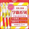 斑马牌（ZEBRA）学霸系列中性笔 0.5mm签字笔 学生批改订正标注笔 办公用红笔 JJ77 红色 3支装 实拍图