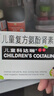 【原研药】幸福科达琳 复方氨酚肾素片18片*3盒 感冒咳嗽用药 过敏性鼻炎 幸福伤风素 发热头痛 流感药 实拍图