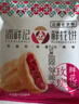 潘祥记鲜花饼头水花玫瑰饼云南特产早餐零食糕点心礼盒400g 实拍图