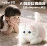 菲贝（feibei）儿童毛绒玩具猫抱抱喵deepseek豆包ai智能对话机器人女孩生日礼物 实拍图