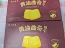 广州酒家黄油曲奇饼干100g 广式独立装饼干糕点休闲零食茶点团购送礼礼盒 实拍图