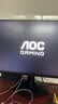 AOC 23.8英寸2K 180Hz高刷护眼办公 FastIPS HDR 6轴调色 出厂校色 低蓝光不闪 电竞电脑显示器Q24G51 实拍图