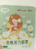 超亚健康联名热敷蒸汽眼罩洋甘菊香型缓解眼疲劳自发睡眠护眼50片 实拍图