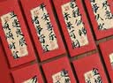 离草信封信纸成人礼励志信封中高考加油百日誓师金榜题名寄语祝福语中式复古红色精美30套 实拍图