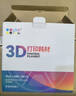 CMYKSUPPLIES3D打印耗材PETG Basic适用拓竹 创想三维 爱乐酷 复志 极光尔沃3d打印机线材 灰色 1kg 实拍图