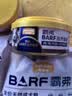 麦富迪狗狗罐头 barf霸弗主食罐头狗零食成幼犬通用训练增强免疫100g*12 实拍图
