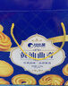 比比赞（BIBIZAN）黄油曲奇礼盒1350g 曲奇饼干糕点休闲零食品送礼团购伴手礼端午 实拍图