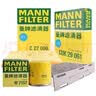 曼牌滤清器（MANNFILTER）滤清器套装机油滤空气滤空调滤速腾途观帕萨特/奥迪Q3/斯柯达野帝 晒单实拍图