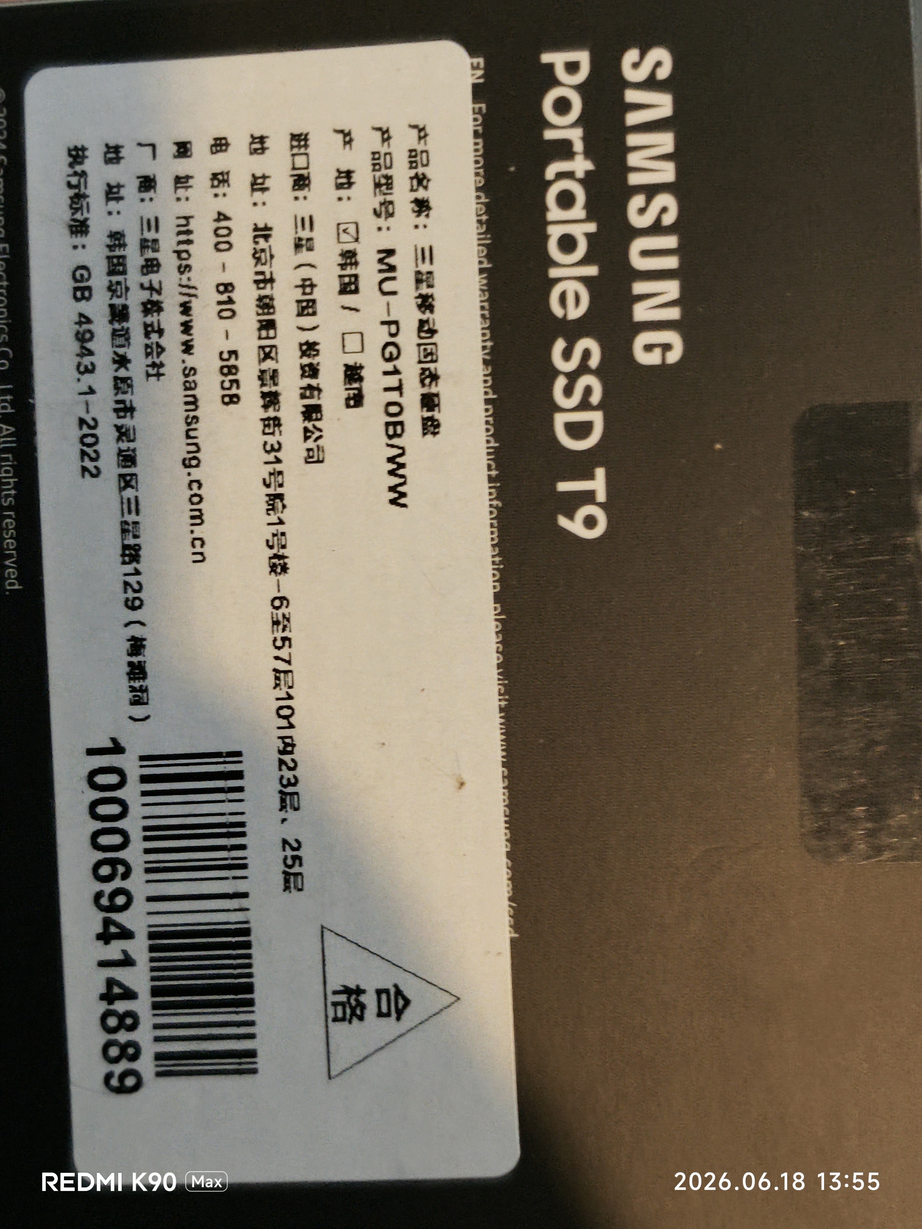 三星（SAMSUNG）1TB Type-c USB 3.2移动固态硬盘（PSSD）T9玄影黑 NVMe读速2000MB/s 手机直连笔记本Mac mini外接 实拍图