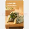 悦味纪 手工柳叶海菜包360g*2包 12只 裙带菜肉馅 薄皮肉包子早餐半成品 实拍图