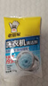 老管家洗衣机清洗剂除菌除螨清洁剂全自动波轮滚筒式内胆清洗剂125g/袋 3袋【实惠装】 实拍图