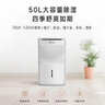 格力（GREE）【全屋一机搞定】除湿机抽湿机家用50升/天单间≤100㎡梅雨季除潮防霉吸湿干燥压缩机式DH50EM 实拍图