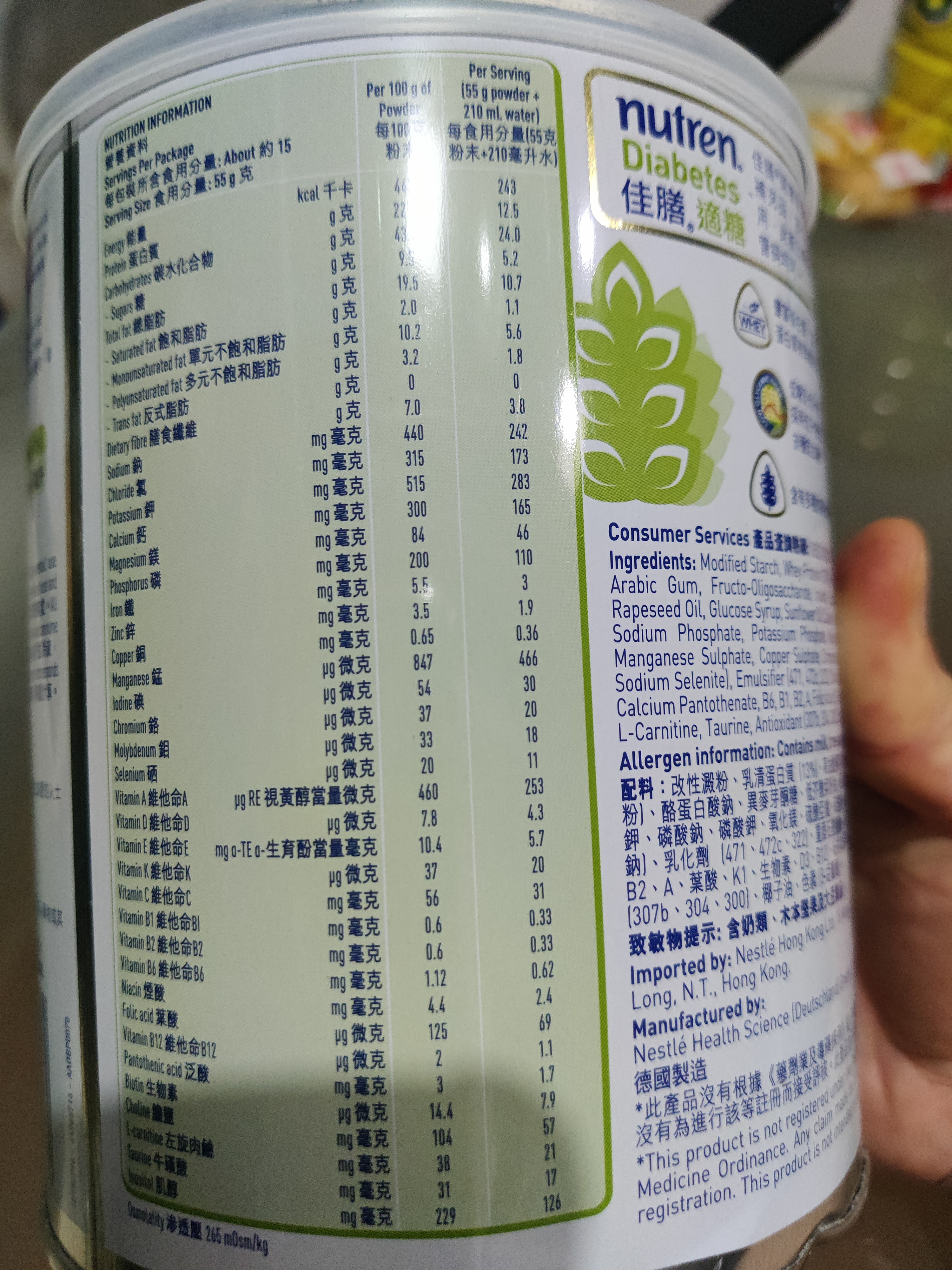 雀巢健康科学佳膳适糖中老年糖尿病高血糖膳食纤维素粉乳清蛋白粉营养品 低GI 15天量 香草味【德国产】 800g*1罐 实拍图