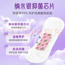 妇炎洁卫生护垫抑菌超薄透气纯棉护垫抗菌隐形便携旅行护垫 纯棉22片/包 实拍图