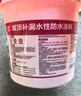雨虹防水屋顶防水补漏材料房顶裂缝防水胶补漏王楼顶料液体抗裂-白色 5kg 实拍图