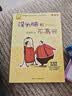 没头脑和不高兴  新版 任溶溶著 注音版 小学生课外阅读故事书  小学生基础阅读书目  儿童文学 一二年级小学生课外阅读书    寒假暑假作业 一升二暑假衔接 小升初暑假衔接 暑期阅读 实拍图